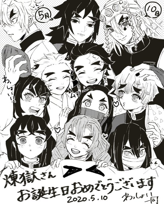 #煉獄杏寿郎生誕祭2020
おめでとうございます!!わっしょい㊗?? 