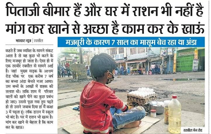 DrSamirKrSingh's tweet photo. बचपन में खिलौनो से खेलना किसे पसंद नहीं किन्तु माननीय मुख्यमंत्री जी के सुशासन वाली सरकार की मदद की राह ताकते परिवारों के पास कोई चारा भी तो नहीं है । 
खबर #बिहार के रक्सौल की है।
अब तो जाग जाईये @NitishKumar और @SushilModi जी https://t.co/IAgczGGQBM