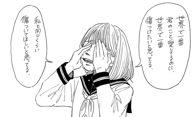 限界少女42
 #限界少女 