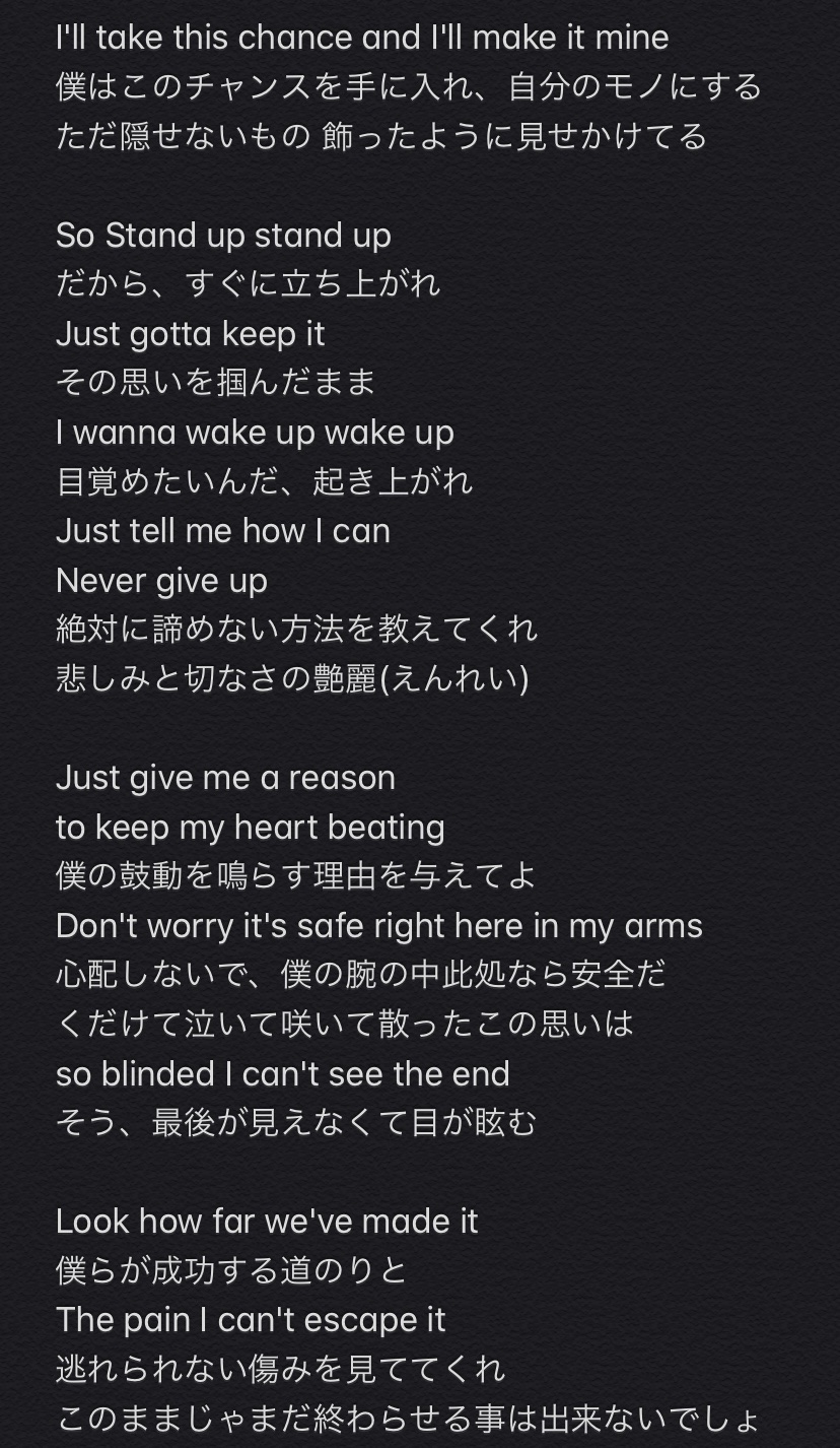 Yoko Oorer على تويتر One Ok Rock The Beginning 歌詞 和訳 ワンオクの王道ソング中の王道ソングと言っても過言ではありません もう何百回 何千回聴いたかわからんこの曲も改めて歌詞を噛み締め聴いてみるとめっちゃグッとくるよね 改めてこれからも