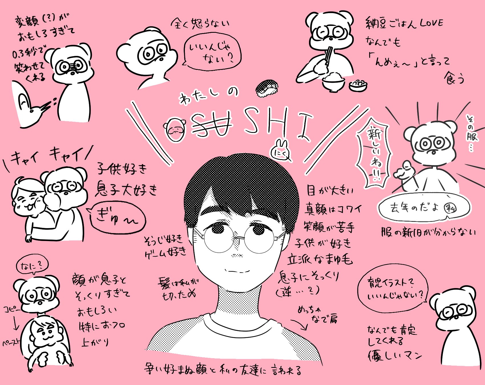 たぬ川にくq イラストレーター 私の推しは夫 私の推しは旦那 楽しそうなタグなので参加 推し お寿司 お寿司たべたい T Co Zrvxj7ivgx Twitter