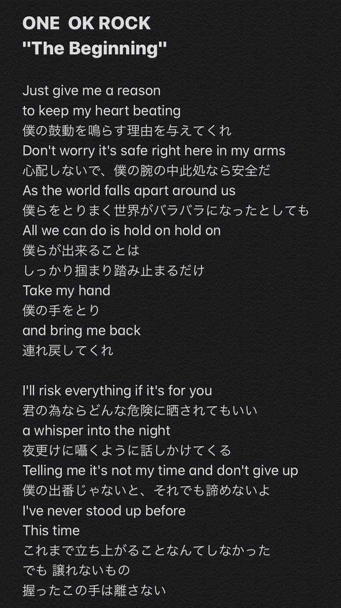 Yoko Oorer على تويتر One Ok Rock The Beginning 歌詞 和訳 ワンオクの王道ソング中の王道ソングと言っても過言ではありません もう何百回 何千回聴いたかわからんこの曲も改めて歌詞を噛み締め聴いてみるとめっちゃグッとくるよね 改めてこれからも