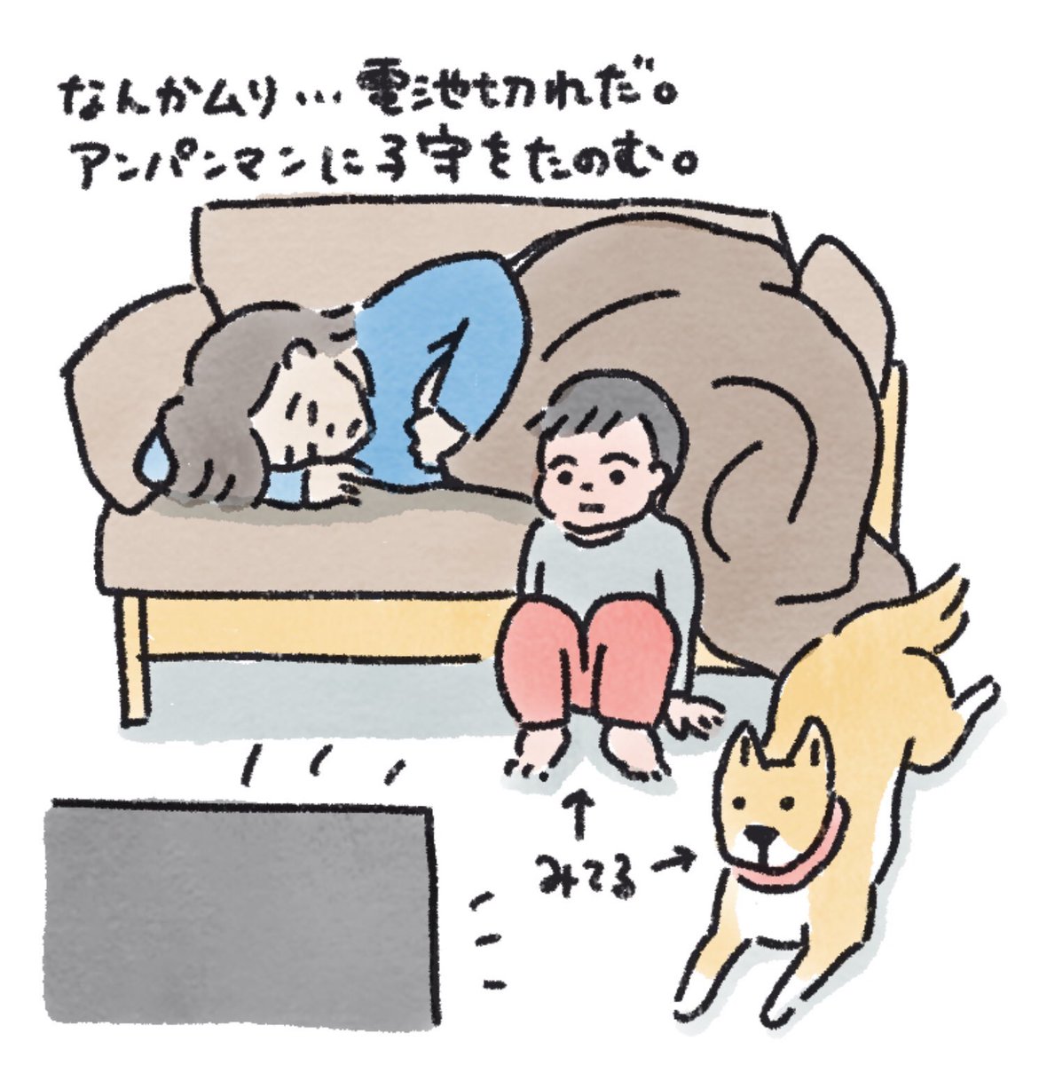 2歳の息子と犬と、暮らしています。絵のみのつぶやきがほとんどです!

■たまひよオンラインでイラストコラム連載中です。
https://t.co/SsRKx1XWOo

■Boothで、育児絵の同人誌&子どもと遊ぶボードゲームを売ってます。
https://t.co/kg28nHr2ow

#育児絵ツイオフ 
#育児絵ツイオフ_自己紹介 