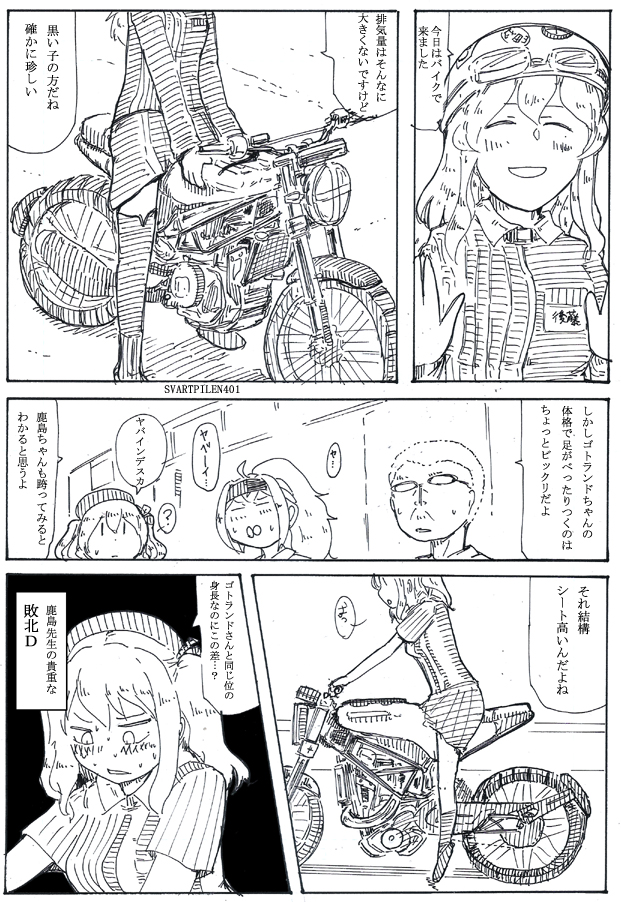 #5月10日はゴトちゃんの日 