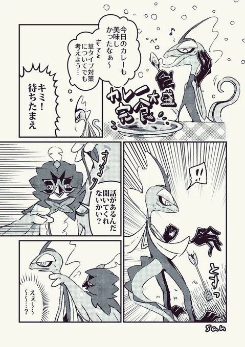 ジュナとインテレが会話してるだけの漫画 