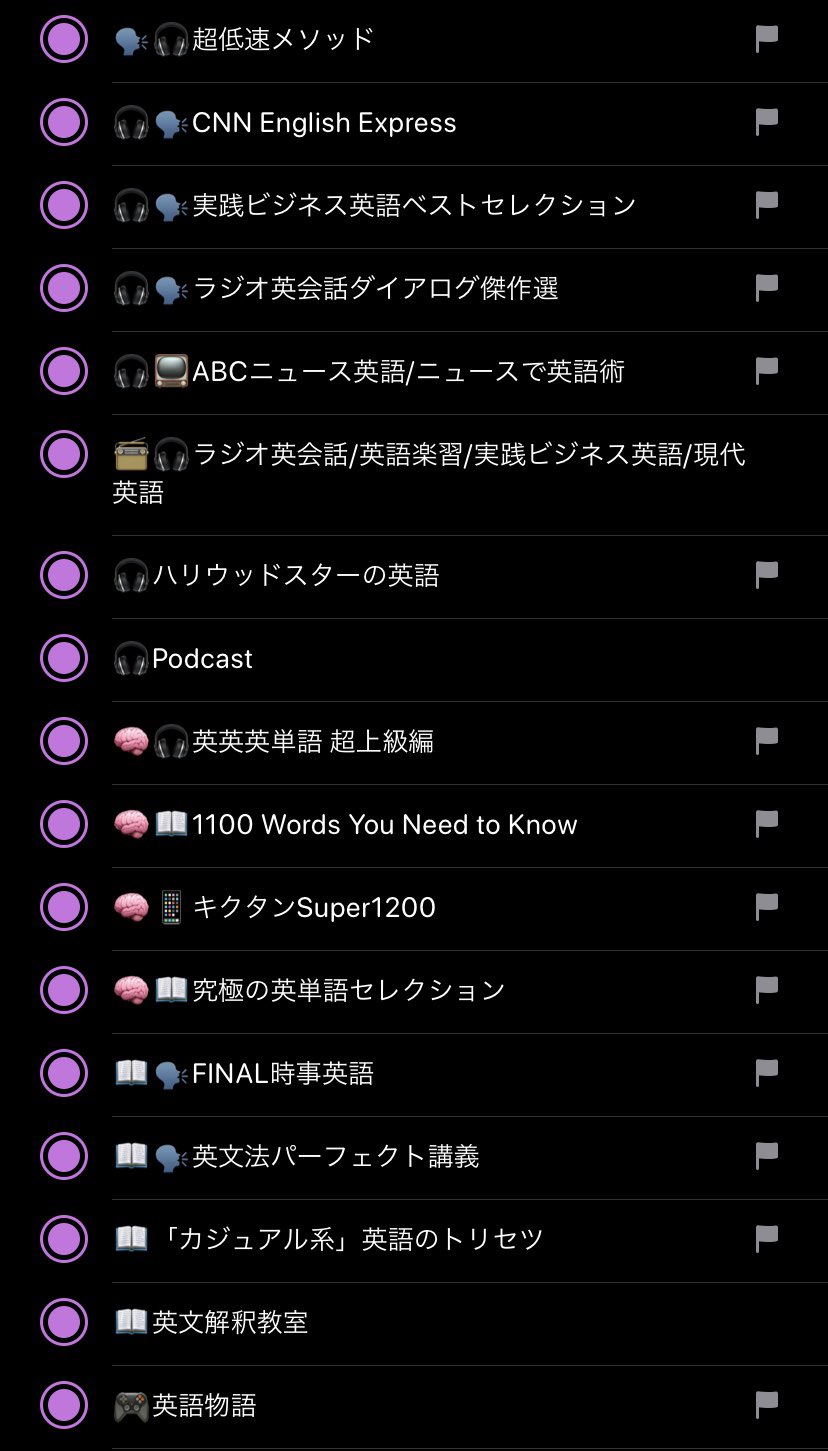 Azusa 趣味英語学習6年目 A Twitter いただいたバトンを繋ぐべく 音読リレーの練習と録音に費やした1日 やはり公開して人に聴いてもらうと思うと練習に気合いも入るし 自分の音もより客観的に そしてシビアに聞こえるようになってくる この企画 この過程がいい Azusa 趣味英語学習6年目 A Twitter いただいたバトンを繋ぐべく 音読リレーの練習と録音に費やした1日 やはり公開して人に聴いてもらうと思うと練習に気合いも入るし 自分の音もより客観的に そしてシビアに聞こえるようになってくる この企画 この過程がいい