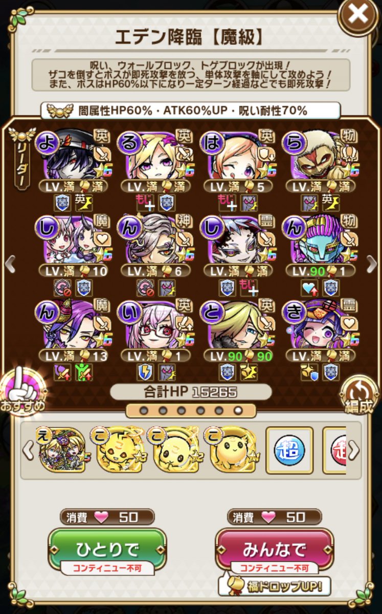 中村たいら コトダマンp On Twitter エデン降臨はこんな感じのデッキ で回ってます 最近使ってなかったキョン死ィを入れたら安定して だいぶ前のキャラも使えるいいゲームだなぁと思いました コトダマン モンストコラボ Https T Co 8i3k1fzmcj Twitter