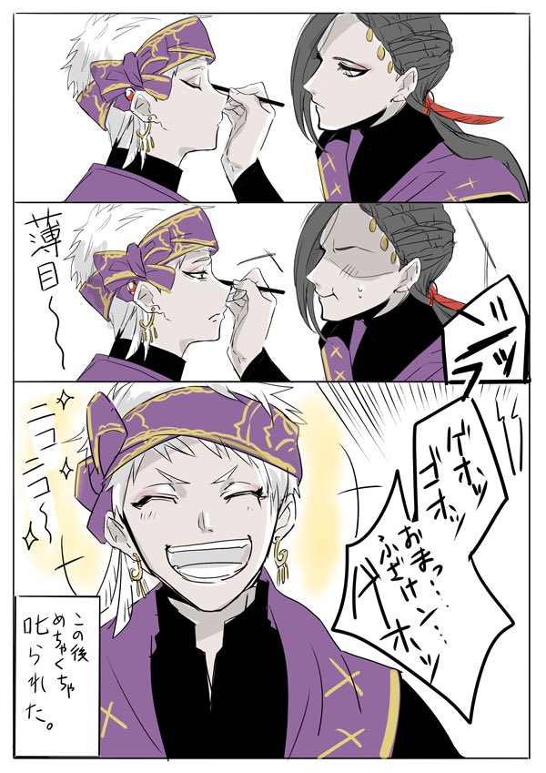 4章で倒れる前に最近描きだめしてた元気で明るいスカラビアをあげとく 