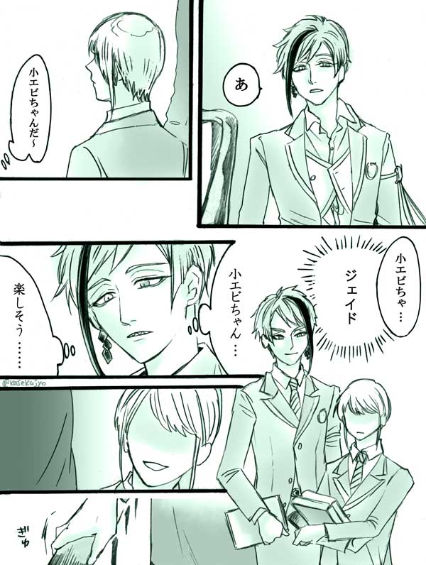 嫉妬(??)

#twst夢 #twstプラス 