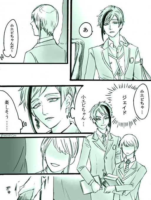 嫉妬(??)

#twst夢 #twstプラス 
