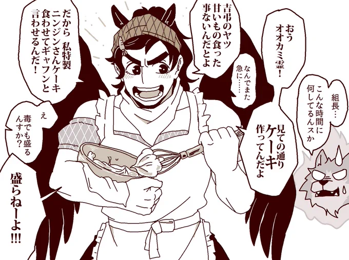 ラクガキで驪駒withオオカミ霊
敵の懐に入るより、胃袋を掴め! 