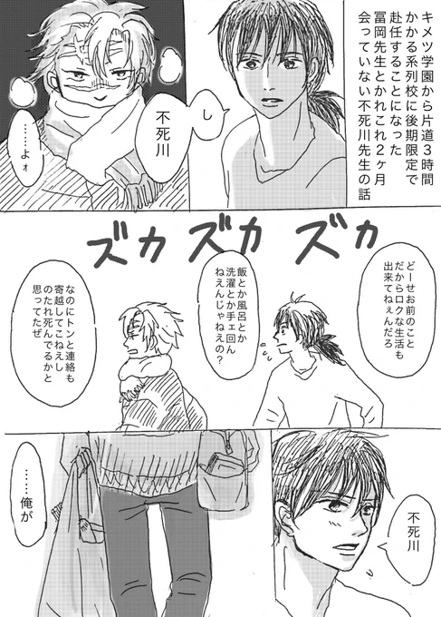 #ぎゆさね版深夜の真剣60分一本勝負
お題「遠距離」
さねのキャラ崩壊してる少女漫画になっちまったー!すみません! 