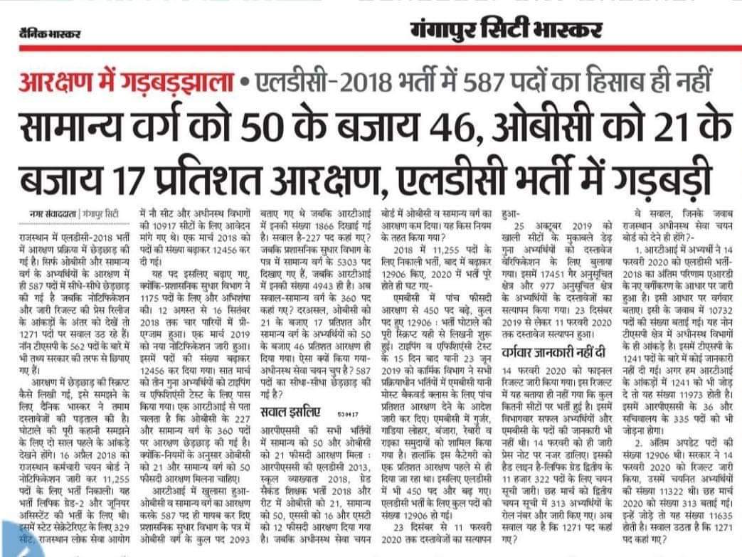 Anoopsaini7990's tweet photo. Please sir give us vancant seat information city wise.
Start twitter war.. . Again
#reopenform
#department #choice
#citychoice
#ldc2018
@ashokgehlot51 @GovindDotasra @DIPRRajasthan @NavbharatTimes @1stIndiaNews @bose_ira @SachinPilot https://t.co/hc83hdYgcP