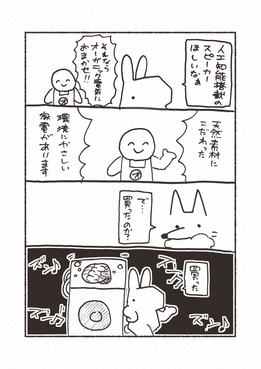 お題「家電」
10周年おめでとうございます!
 #1h4d 