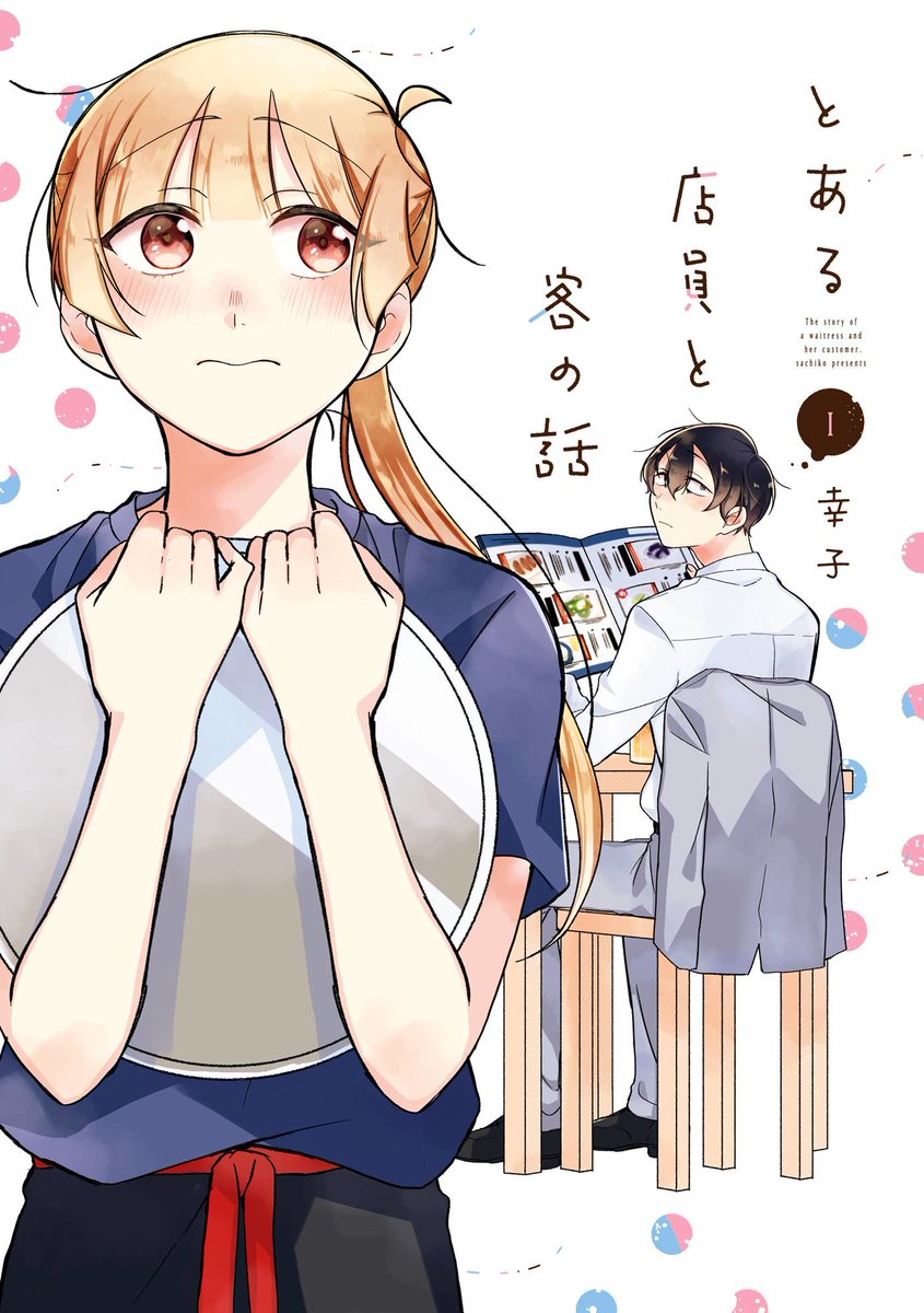 The Story Of A Waitress And Her Customer. I need this to become a drama. Sure it is short but I just wish to see this pure couple depicted in live action 