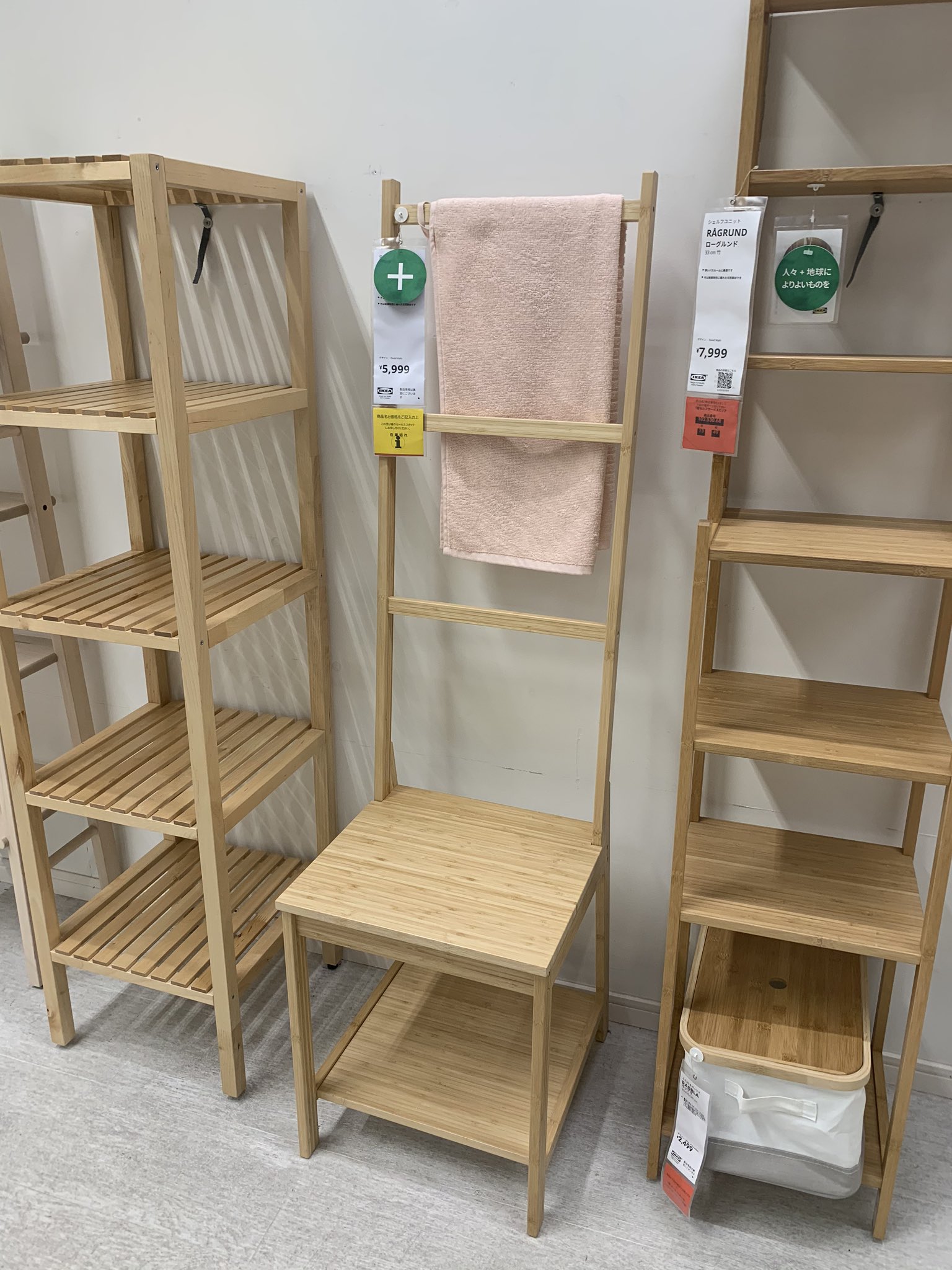 美品 IKEA イケア RAGRUND ローグルンド シェルフユニット RÅGRUND