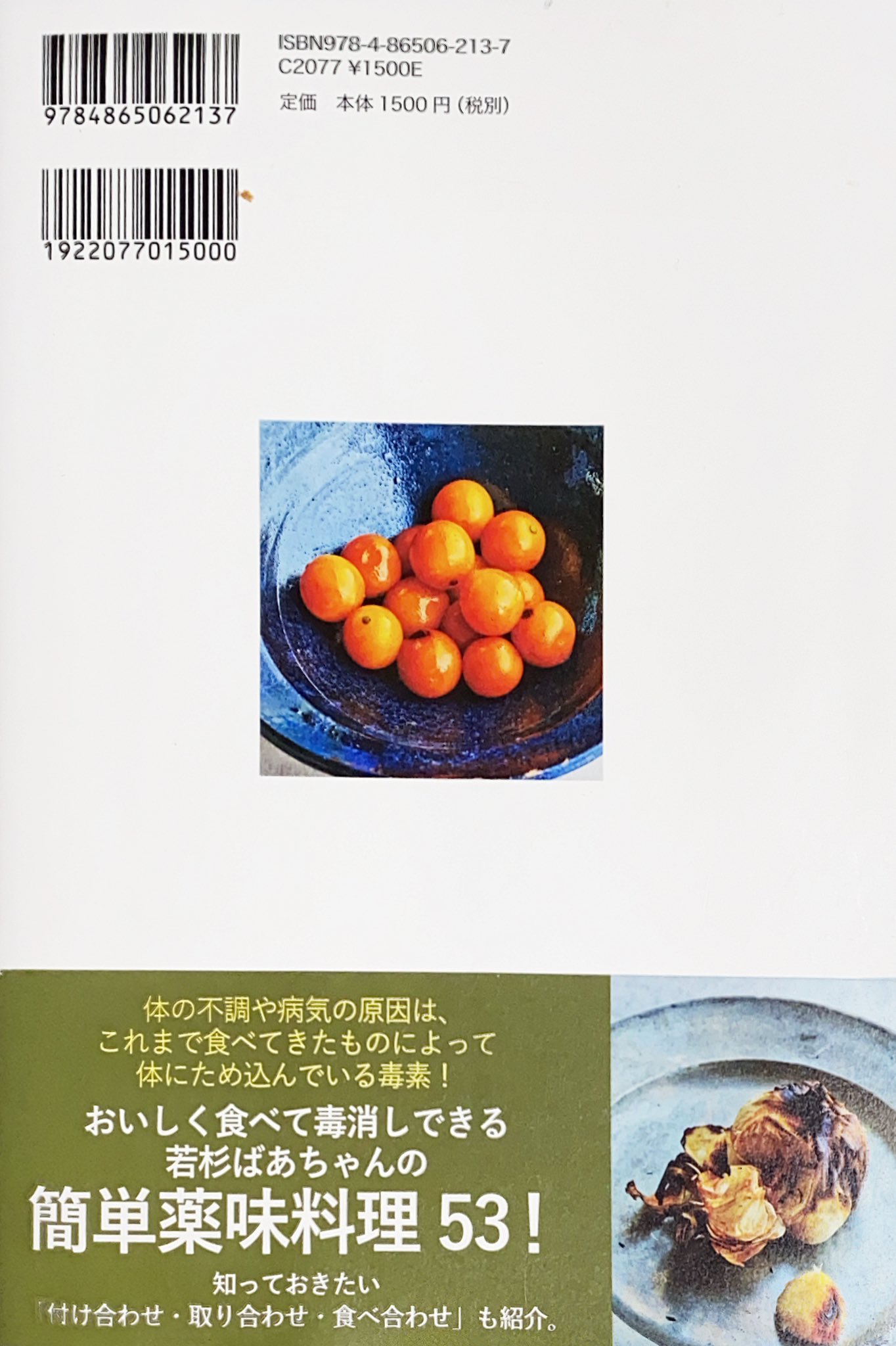若杉友子 Twitter Search Twitter