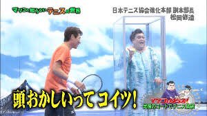 こいる 再放送の波 ということは 見逃した推しの神回が見れるのでは マツコの知らない世界の松岡修造回を是非 お願いします 生着替えするスタイル抜群の修造さん マツコさんにスマッシュを打つ修造さん マツコさんを口説く修造さん 本当に