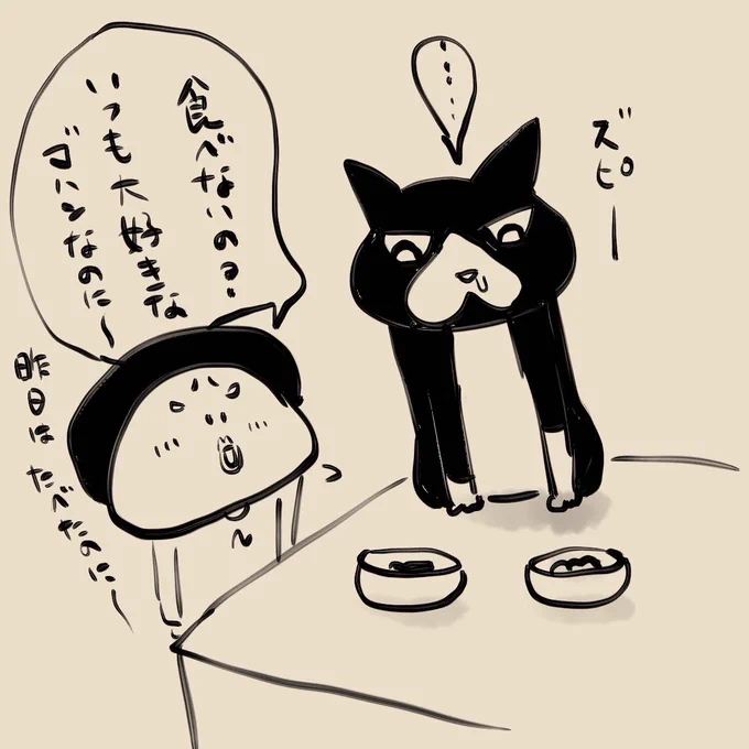 何か食べたそうなのに何出しても食べてくれないから聞いてみたのに飼い主ってば使えないヤツ!
(ツリー形式でお届け) 