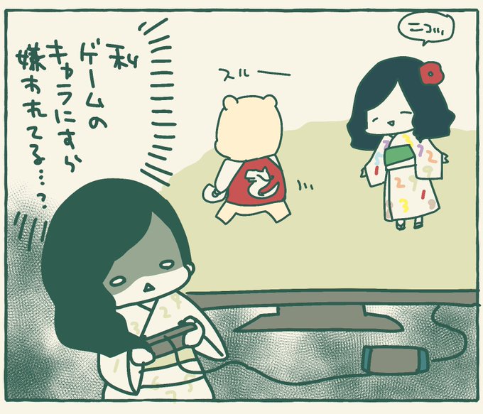 やたら嫌われていると思ってしまう症候群のtwitterイラスト検索結果 やたら嫌われていると思ってしまう症候群のtwitterイラスト検索結果