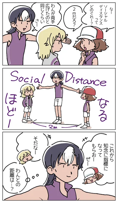 よくわからないまんが 