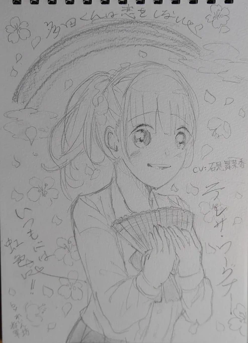 多田くんは恋をしない
テレサ・ワーグナー? 