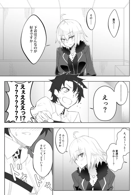 ジャンヌオルタ漫画 #漫画 #FGO #Fate/GrandOrder #ジャンヌ・オルタ #藤丸立香 #マシュ・キリエライト https://t.co/9efgvkYpxa 