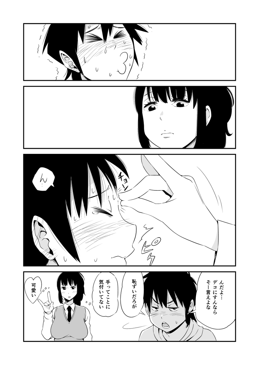 もういつ描いたのかもすら記憶にない(ドンちゃんがいるから私が描いたことは間違いない)オネショタマンガが出てきましたのでアップしときますね。 