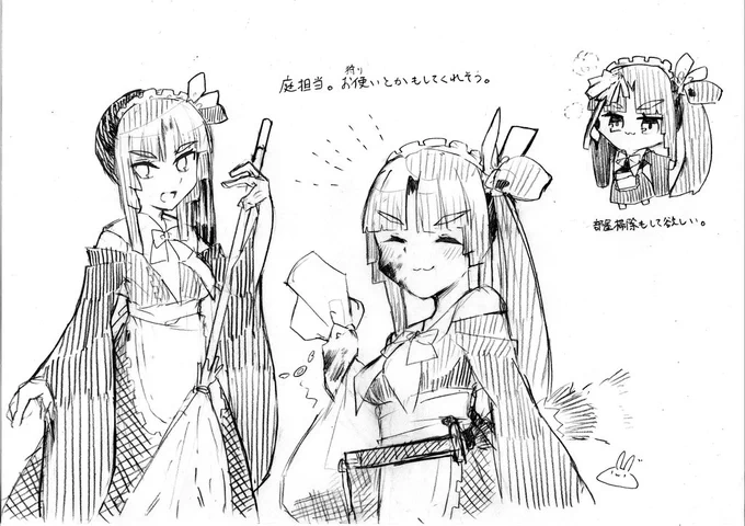 メイド牛若丸を考える会( ・∇・) 
