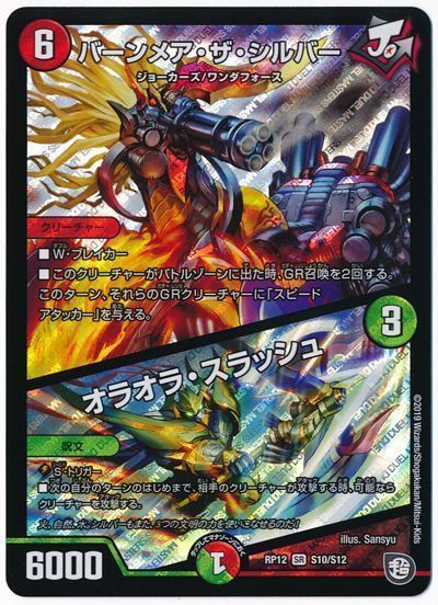 デュエルマスターズ 大会】殿堂予想レギュレーション「プレイダーズ杯