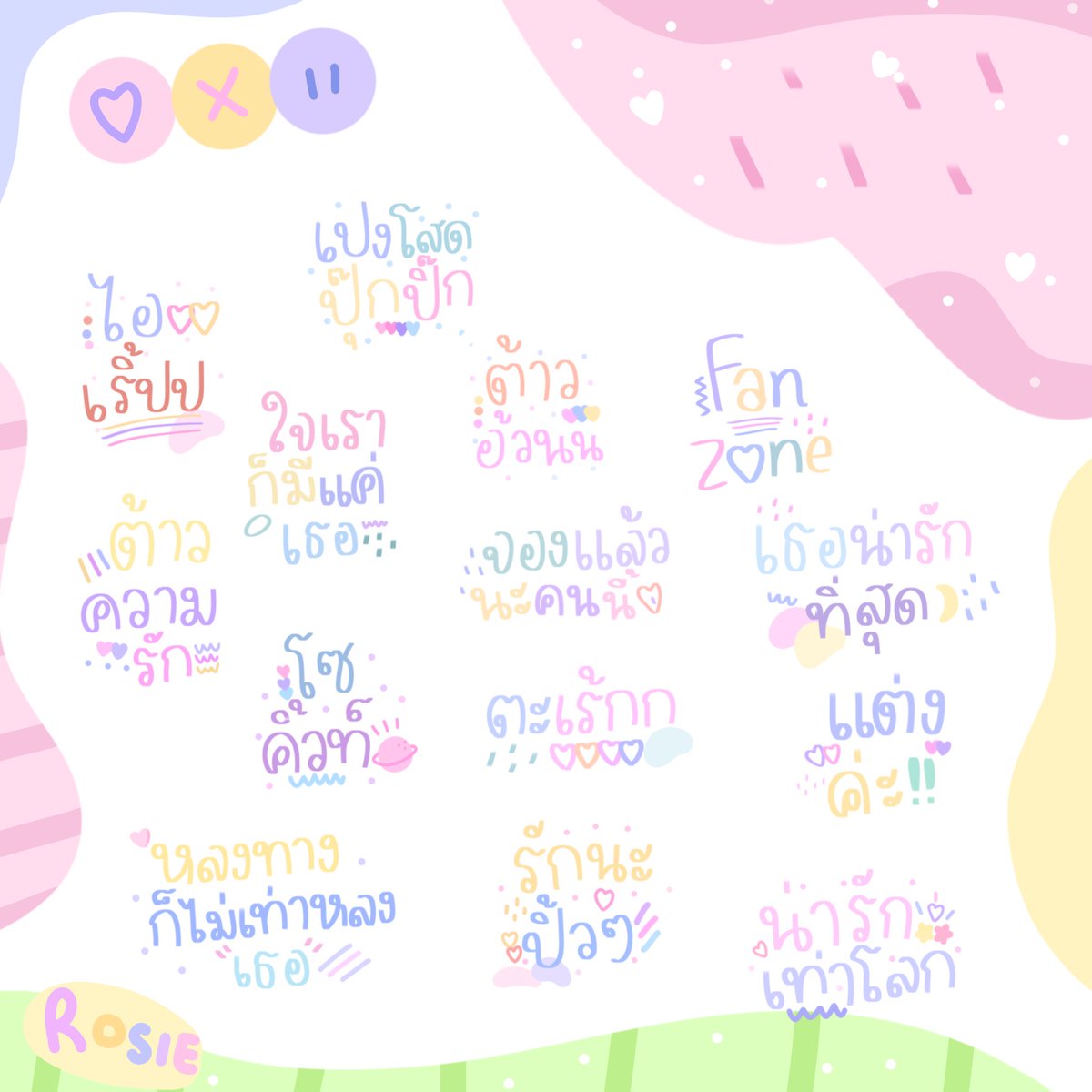 rosiecan01x's tweet photo. แจกpngคำพูดคิ้วท์ๆค่ะ รีทวิตให้เค้าด้วยน้าา🥺💞🤟🏻✨ 
https://t.co/OYQHAc4jde 
#แจกpng #แจกpngน่ารัก #แจกไฟล์png https://t.co/gBSvwxPEF4