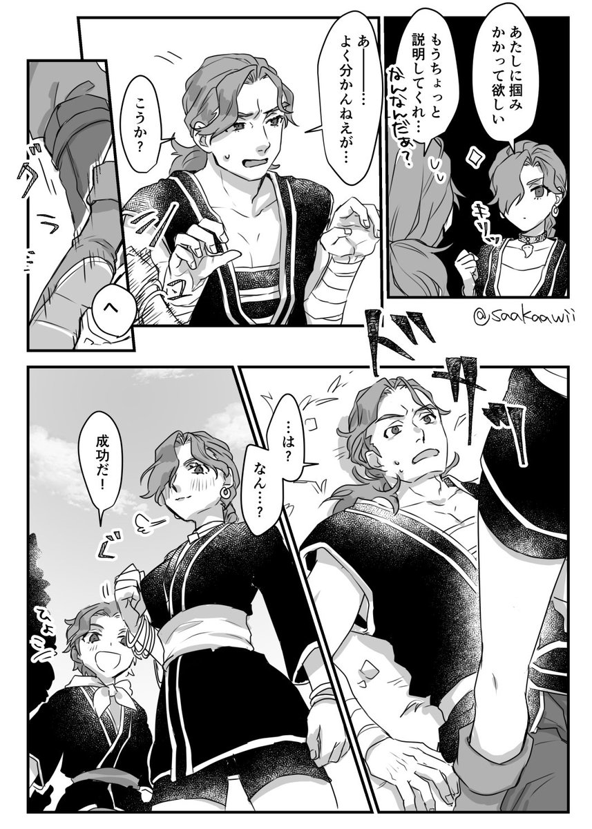 ドロモン海賊団過去漫画(※ゲーム本編の10年前くらい)
1/2 