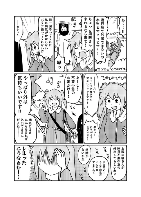 橘京子の憂鬱 