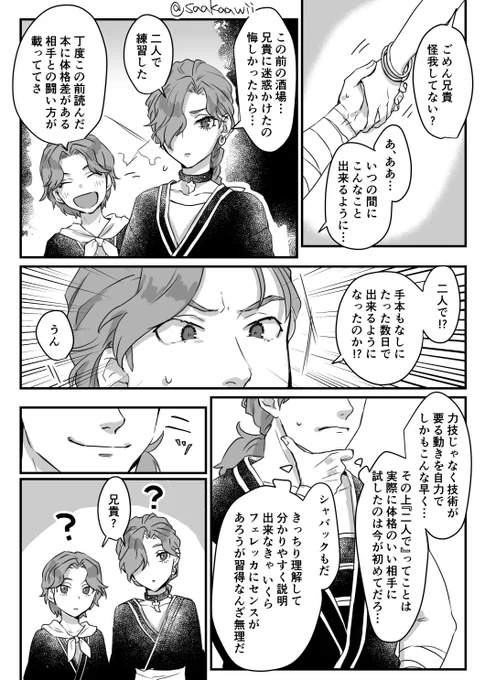 ドロモン海賊団過去漫画2/2 