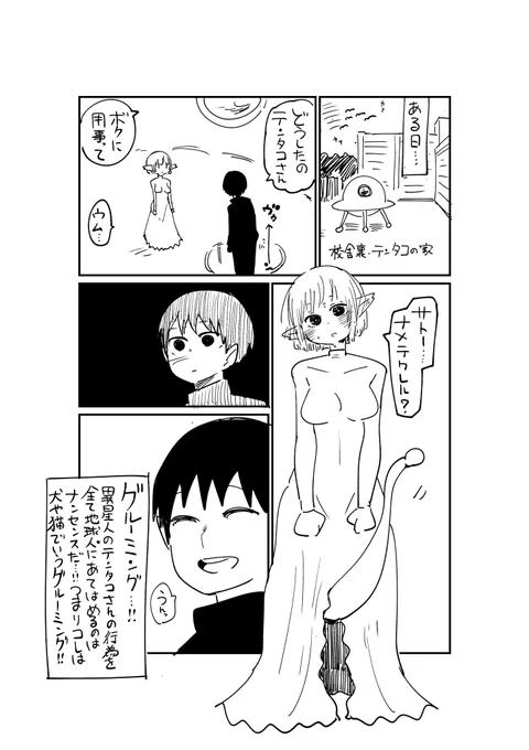 またつづいた 