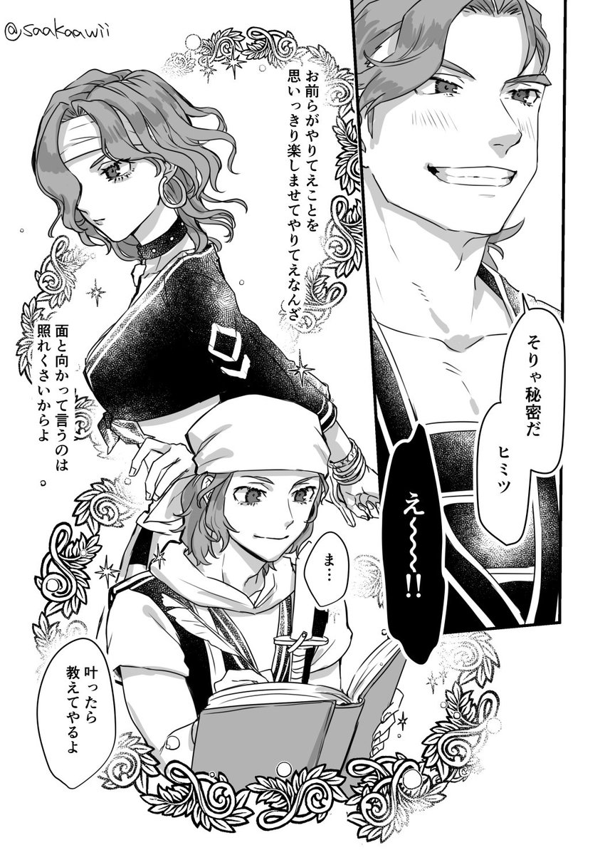 ドロモン海賊団過去漫画2/2 