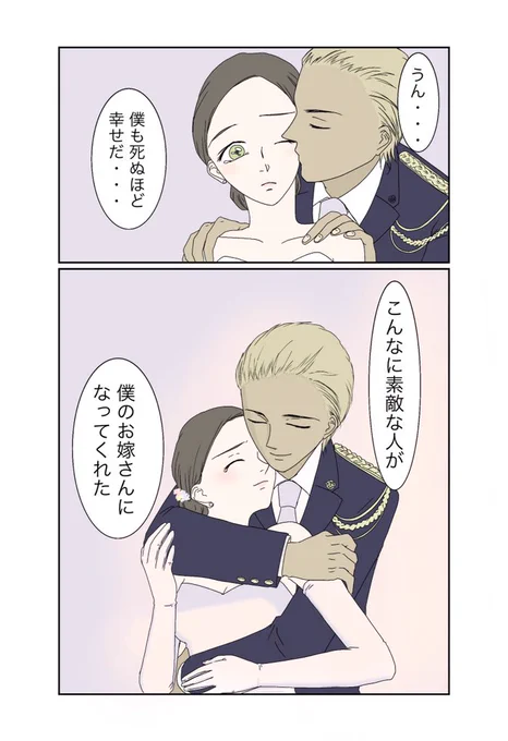 ②  泣きたいくらい幸せ。 