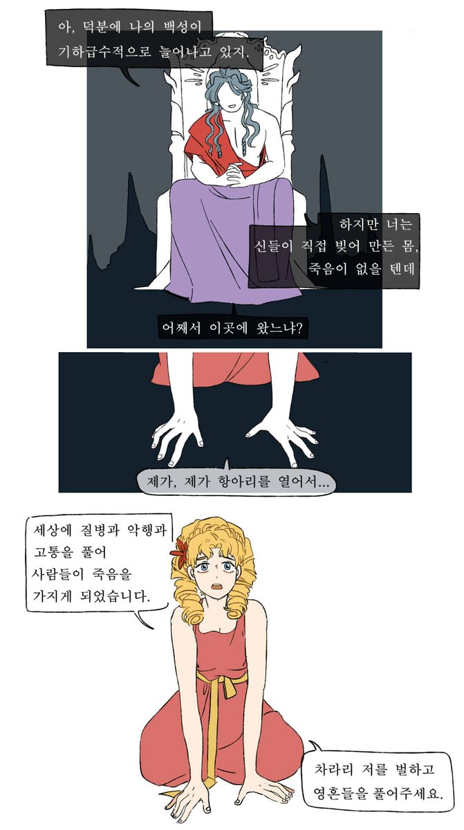 판도라의 뱃삯 