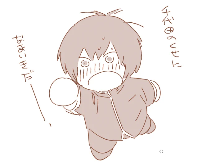 へらへらする余裕もない 