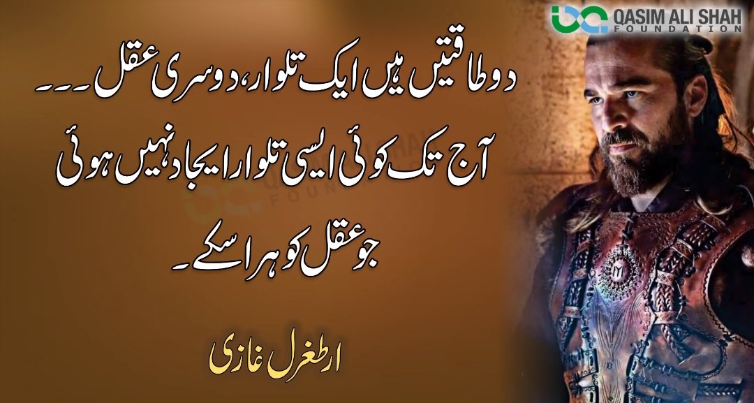 itshammadii's tweet photo. #ErtugrulYouTubeRecord https://t.co/MQpcGqyLtu