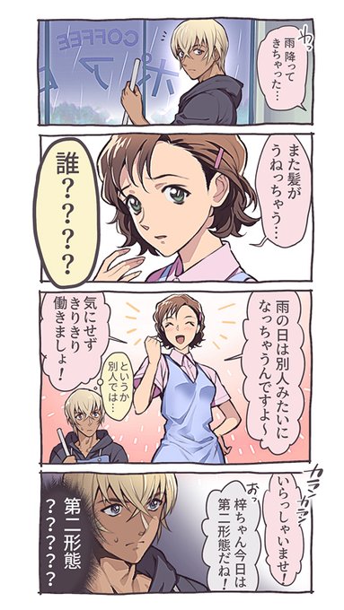 ポアロ組で?42話ネタ
第四形態まであるウェイトレス 