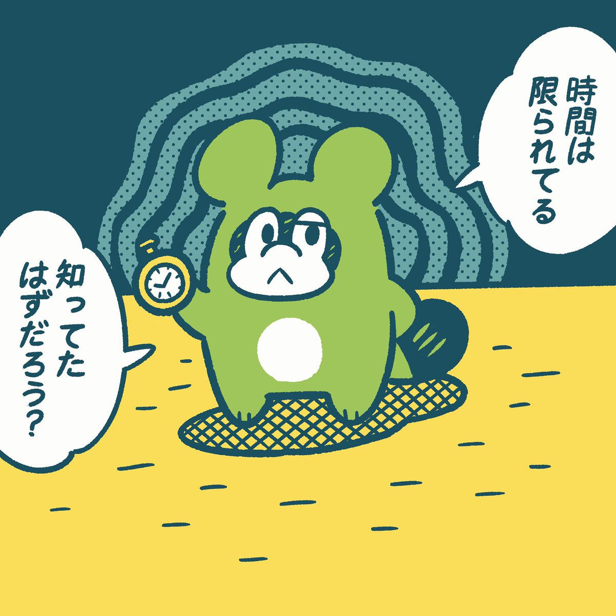 慌てないよう注意してね。

#今日のポコタ #イラスト #マンガ #キャラクター #時間 