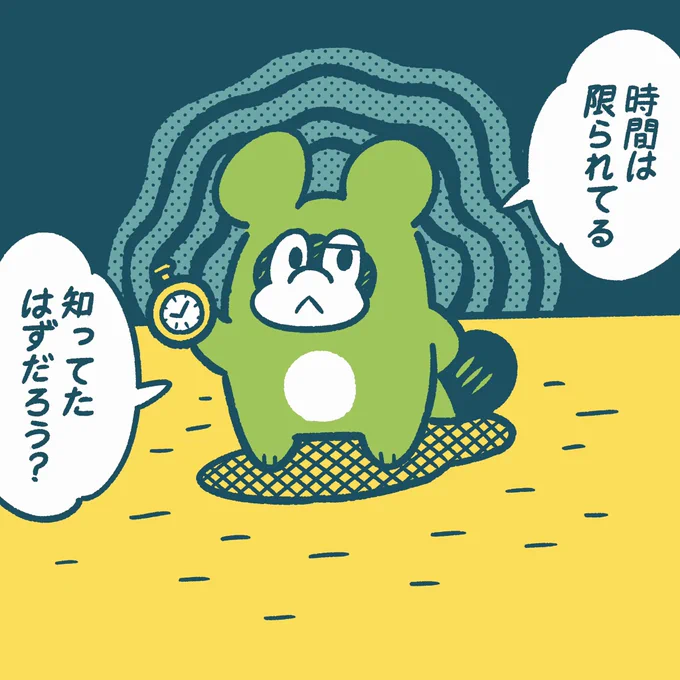 慌てないよう注意してね。

#今日のポコタ #イラスト #マンガ #キャラクター #時間 