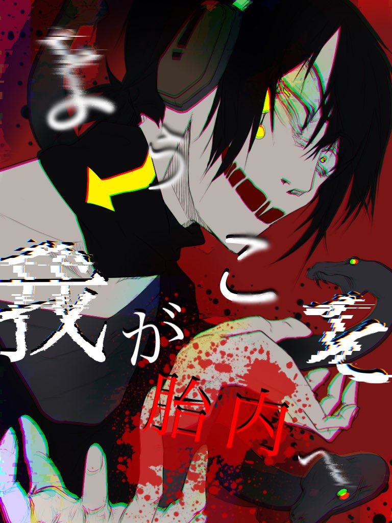 カゲプロイラスト Twitter Search