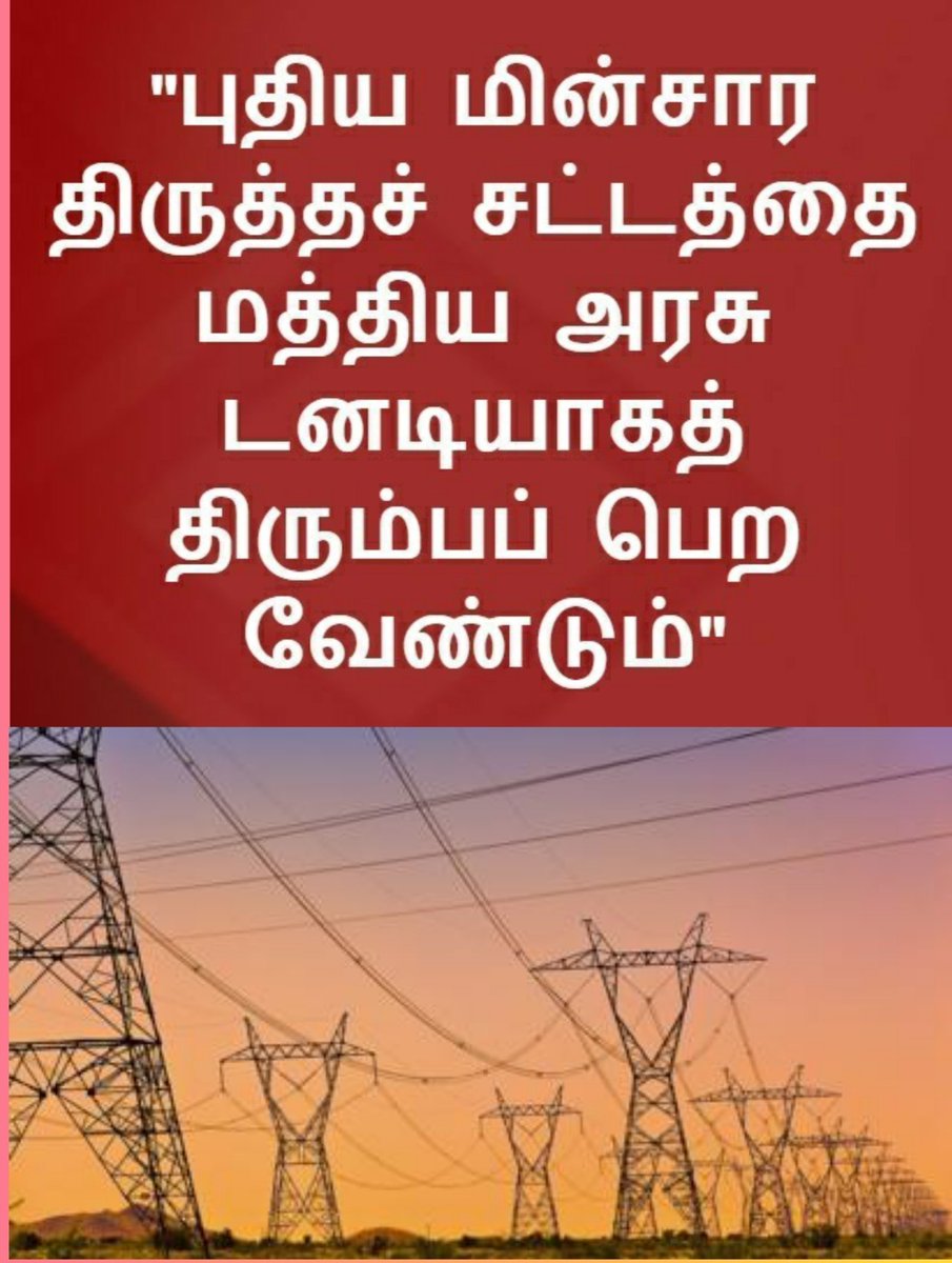 che_magesh's tweet photo. கோரானாவின் வேதனை ஒரு பக்கம் என்றால் மத்திய அரசு ஏற்படுத்தும் வேதனை இன்னொரு பக்கம்.. மாநில அரசுகளின் உரிமைகளில் கை வைப்பதே இந்த அரசுக்கு வேலை 😒😒😏😏😫😫#modigovernmentfail https://t.co/kBNFS0fgS7