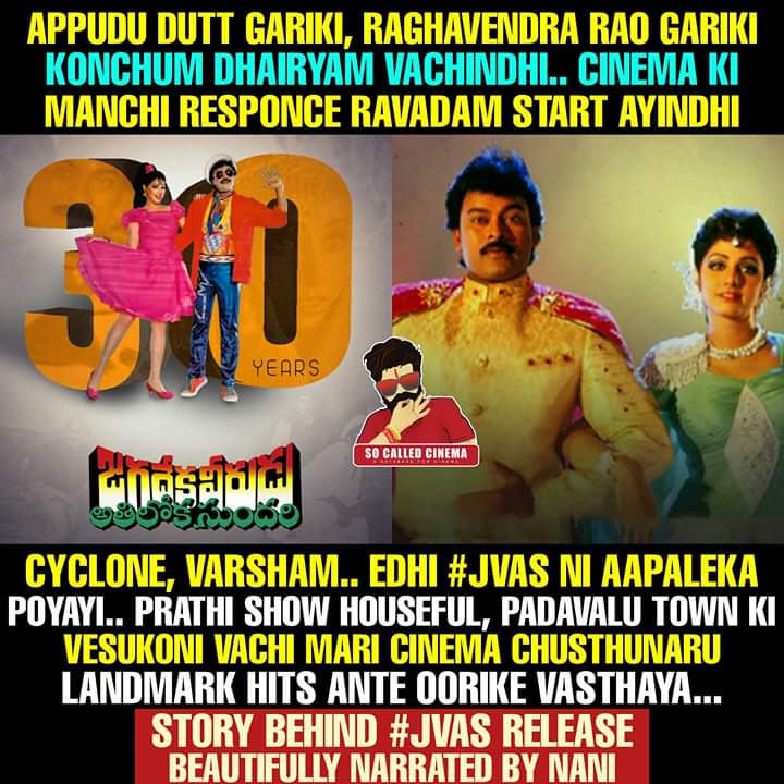 socalledcinemaa's tweet photo. Story behind Jagadeka Veerudu Athiloka Sundari release !! Knchm length ekkuva ga undhi but chala interesting ga untundhi...!!
#30GloriousYrsForIHJVAS #JVAS30Years #JagadekaVeeruduAthilokaSundari #Chiranjeevi #Sridevi #RaghavendraRao #SoCalledCinema https://t.co/GBNyX4hHH4