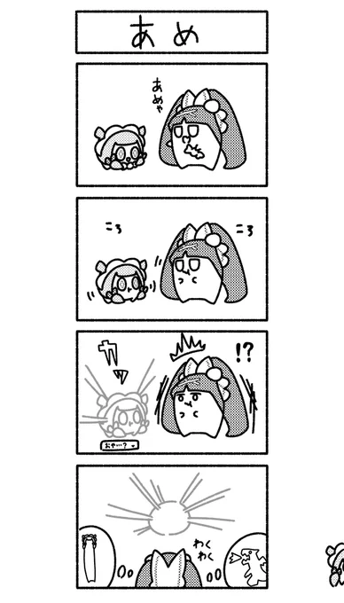 バケモノつくるのが楽しくてつい… (別個体という設定です) 