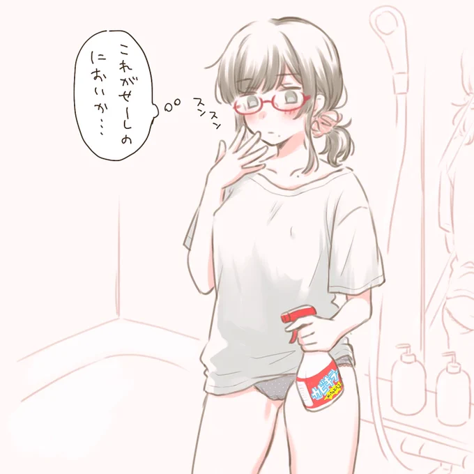 ハイターが指についちゃった女の子のイラストです 