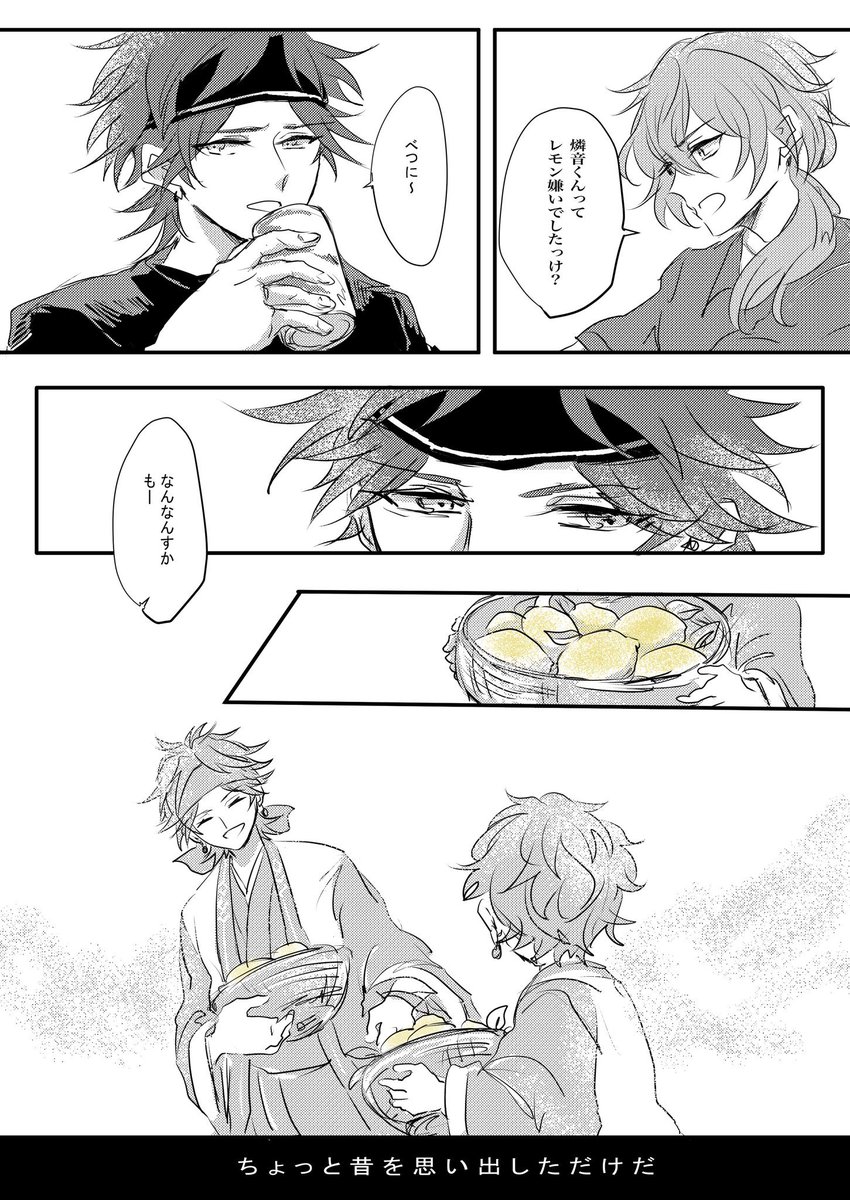 弟はレモンが好き
※燐ニキ風味な天城の話 