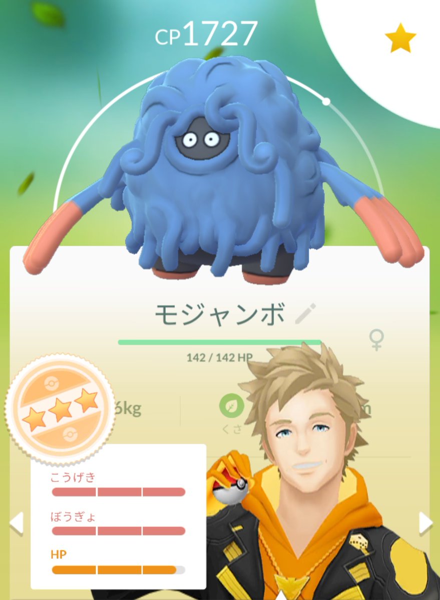 モジャンボ